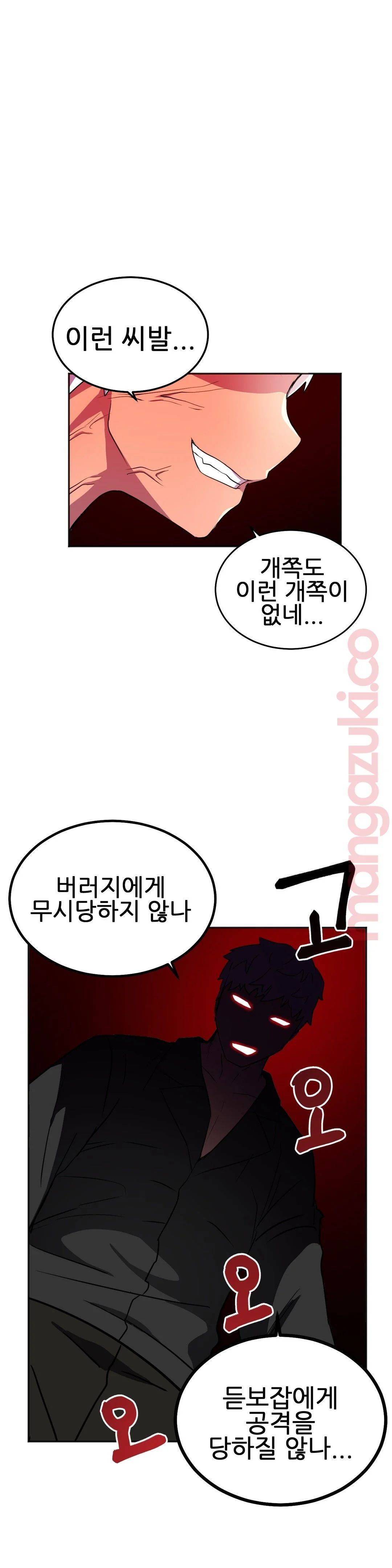 Hero Manager Raw - Chapter 21 Page 42