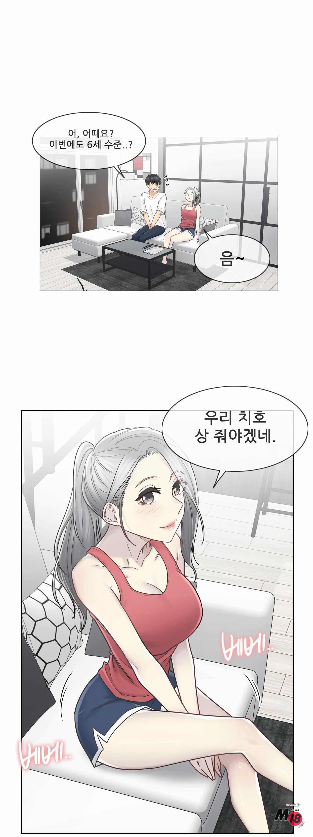 Touch On Raw - Chapter 37 Page 22