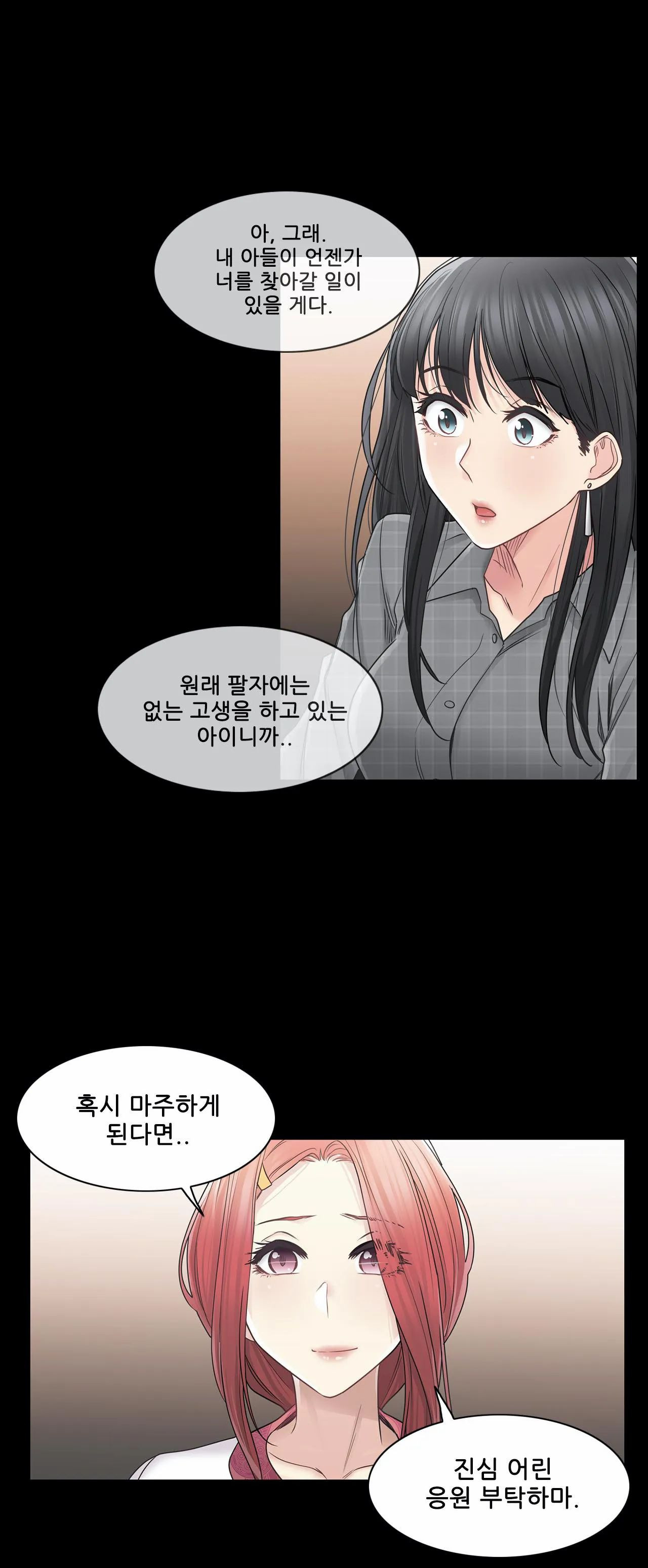 Touch On Raw - Chapter 41 Page 18