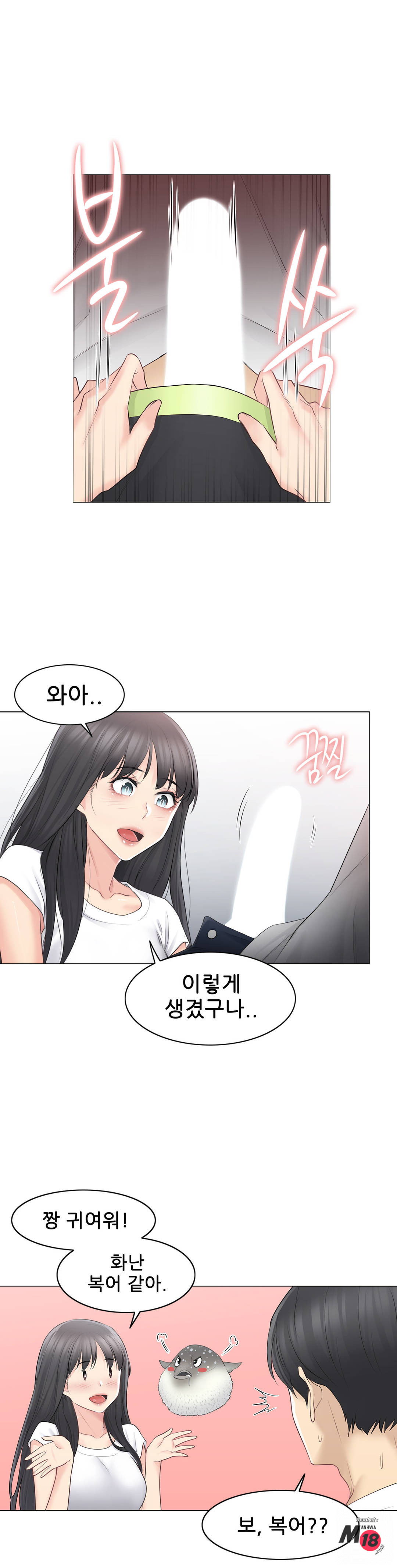 Touch On Raw - Chapter 64 Page 27