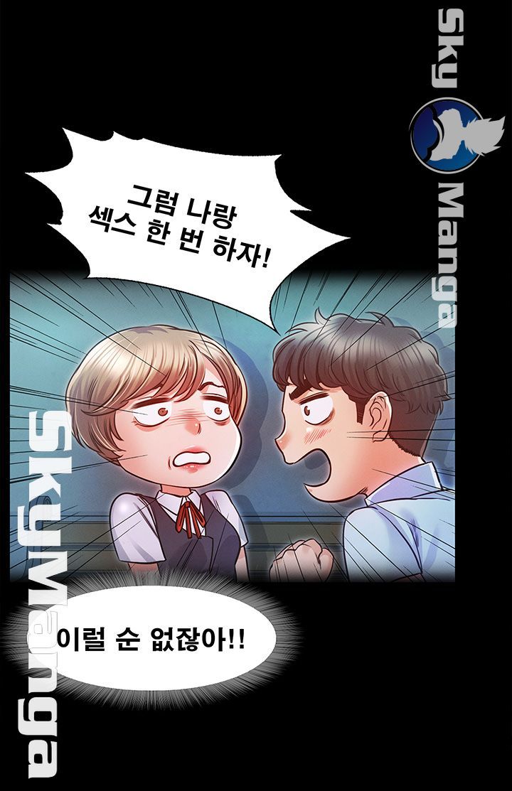 Who Did You Do With? Raw - Chapter 17 Page 29