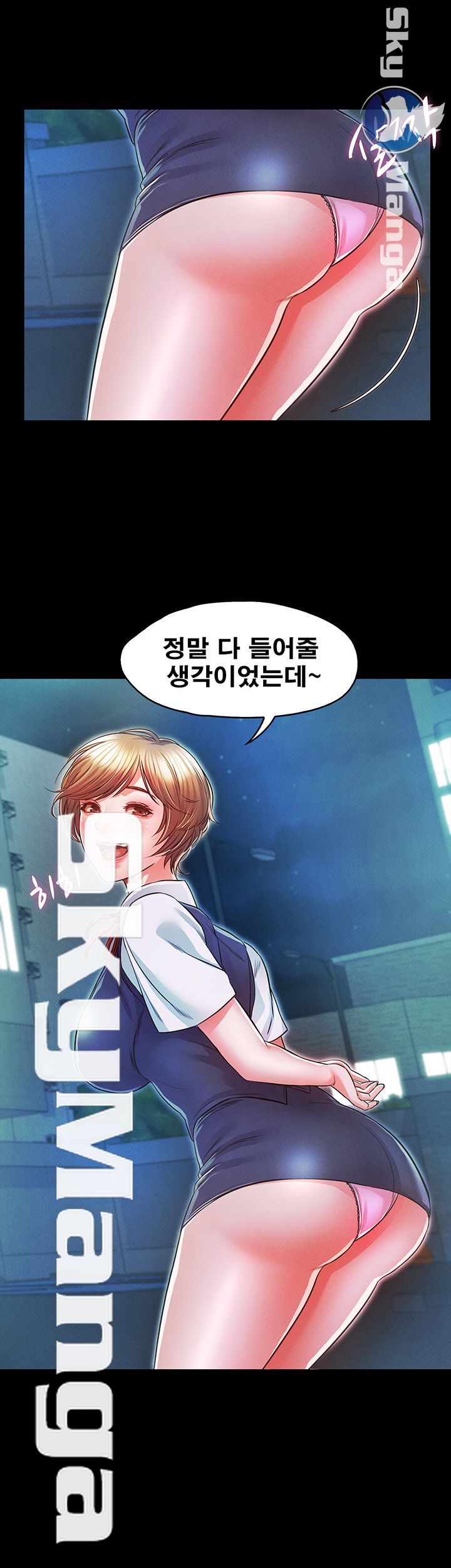 Who Did You Do With? Raw - Chapter 17 Page 37