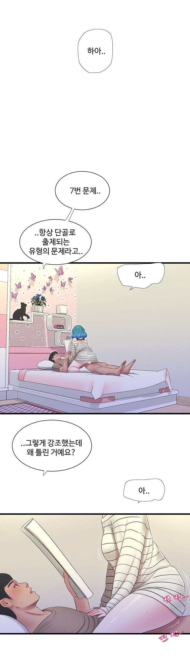 Maidens In-Law Raw - Chapter 55 Page 14