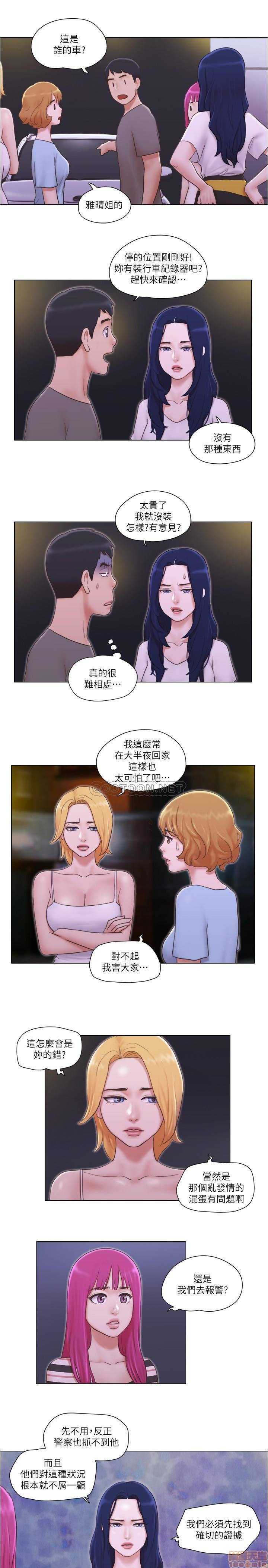 Can I Touch It? Raw - Chapter 10 Page 18