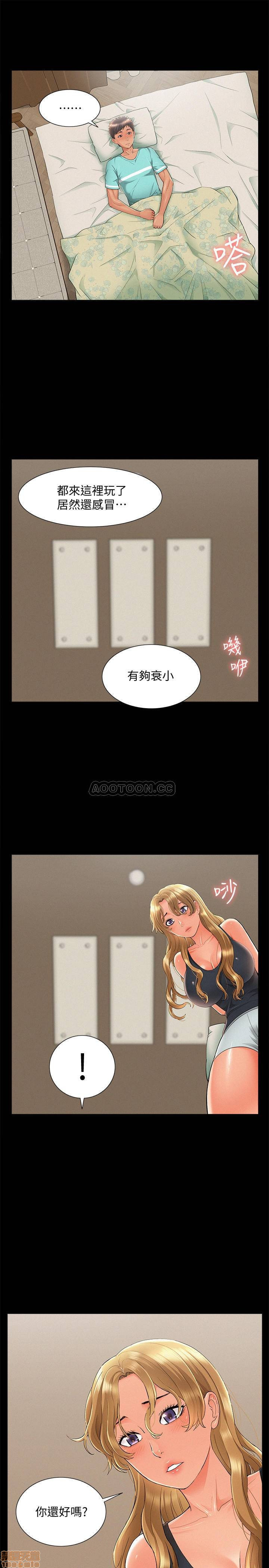 Ejaculation Raw - Chapter 30 Page 13