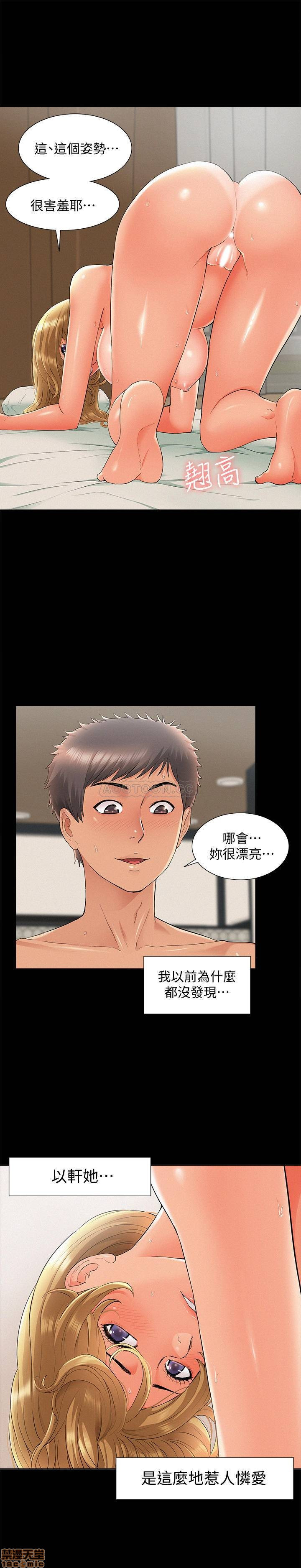Ejaculation Raw - Chapter 30 Page 31