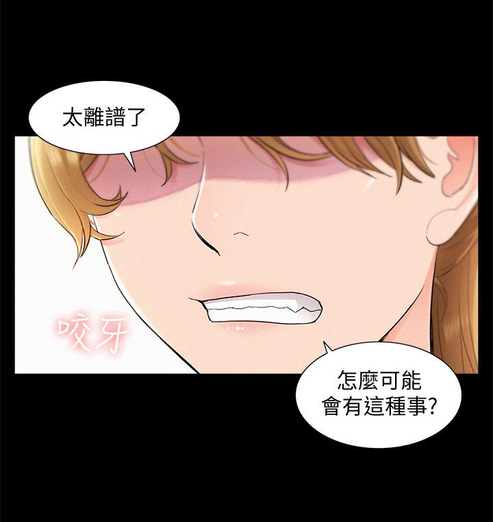 Ejaculation Raw - Chapter 38 Page 30
