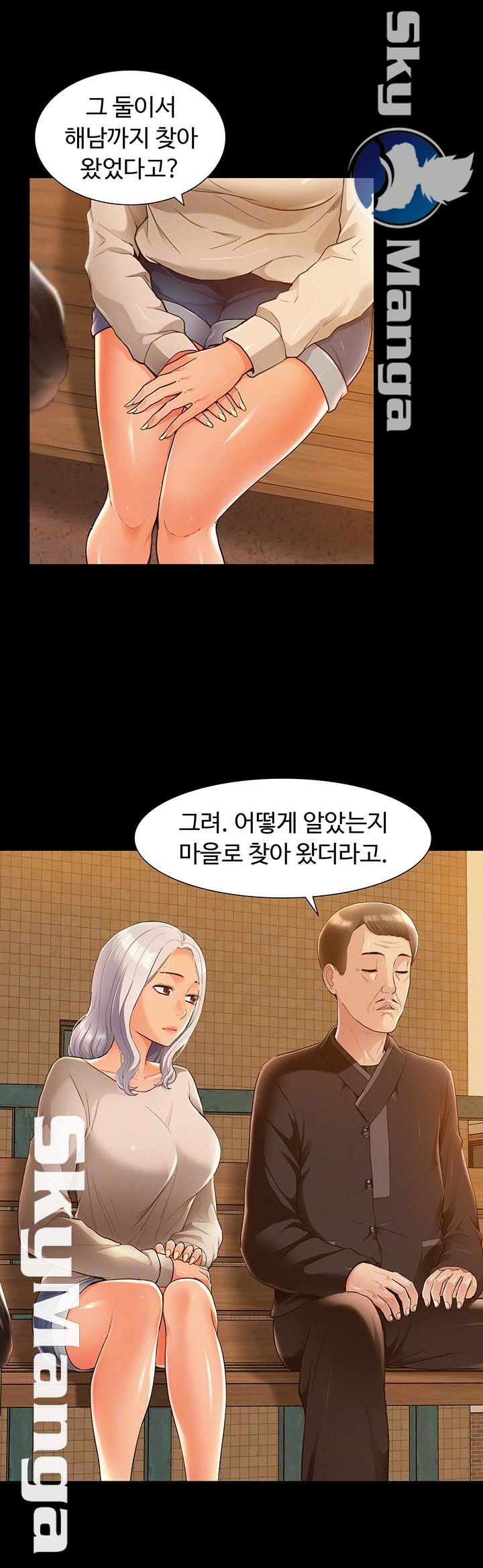 Ejaculation Raw - Chapter 53 Page 6