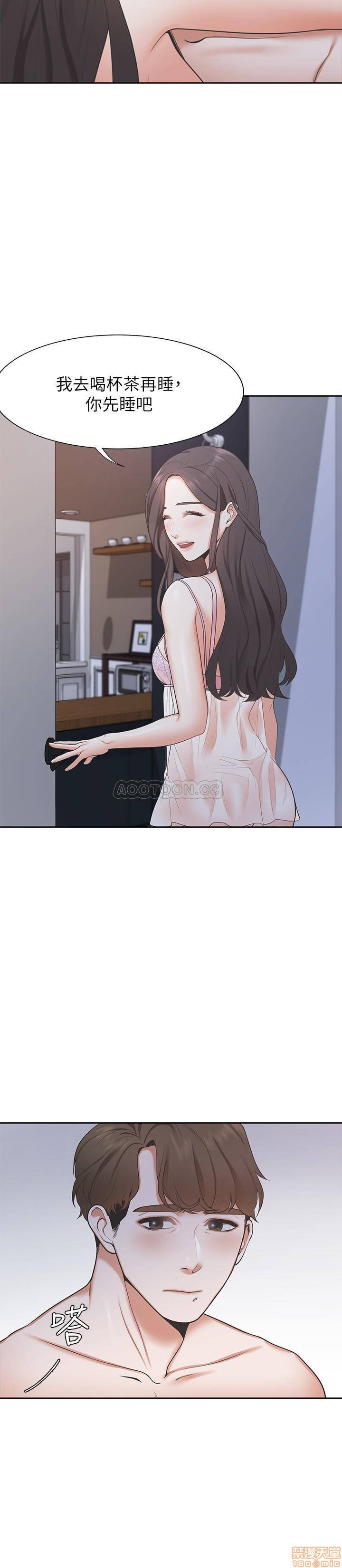THIRST: TO FILL RAW - Chapter 1 Page 18