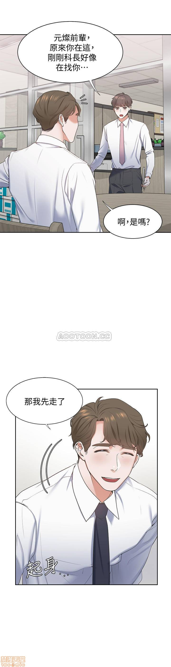 THIRST: TO FILL RAW - Chapter 1 Page 33