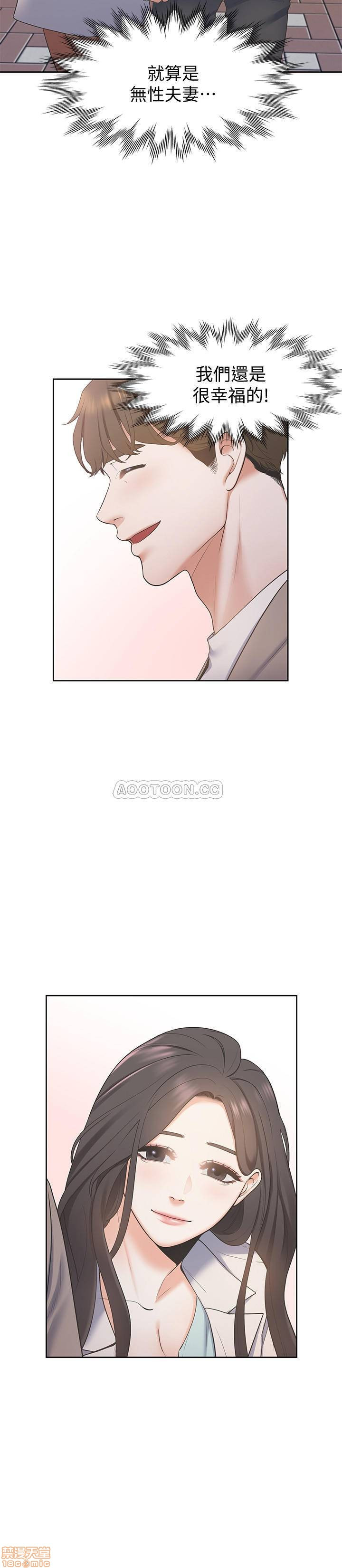 THIRST: TO FILL RAW - Chapter 1 Page 41