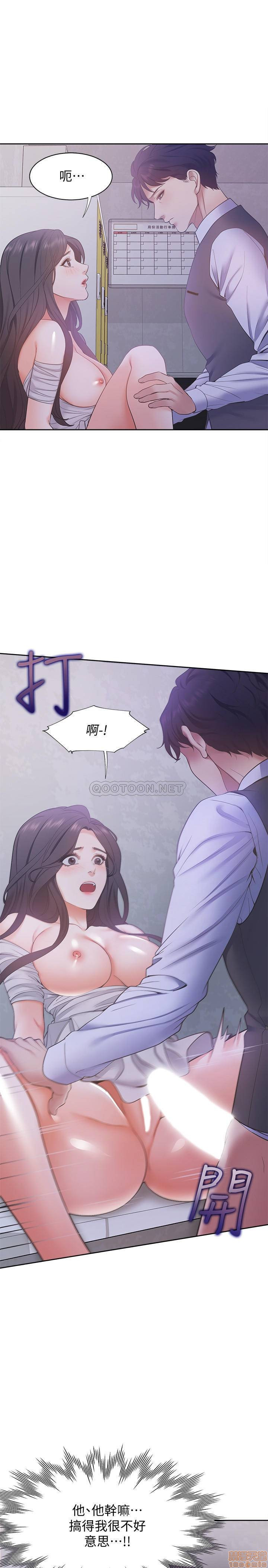 THIRST: TO FILL RAW - Chapter 10 Page 11