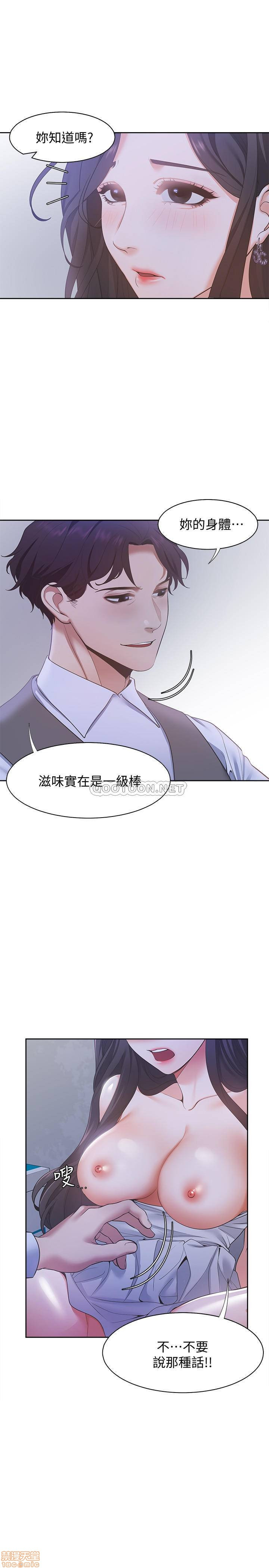 THIRST: TO FILL RAW - Chapter 10 Page 13