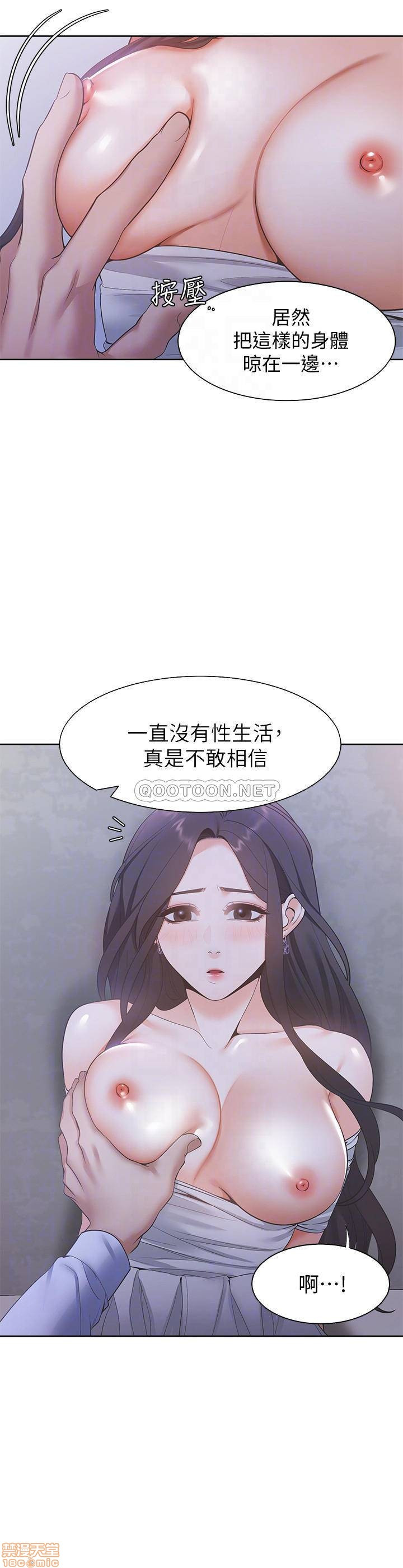 THIRST: TO FILL RAW - Chapter 10 Page 14