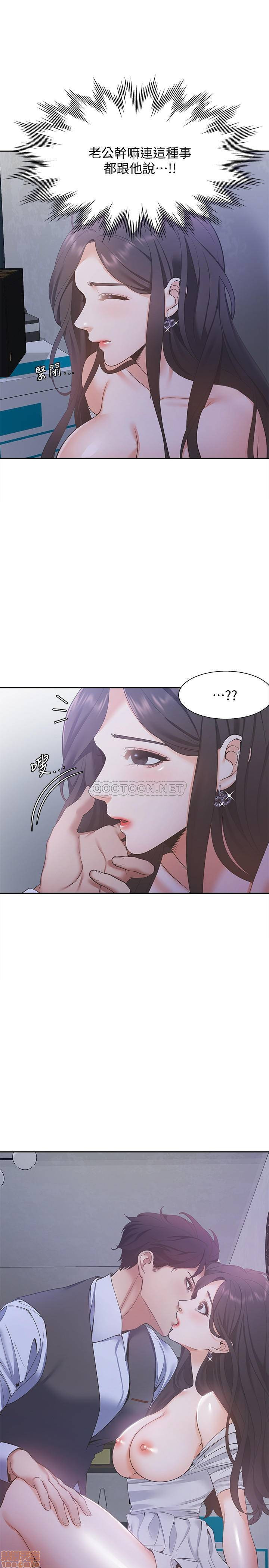 THIRST: TO FILL RAW - Chapter 10 Page 15