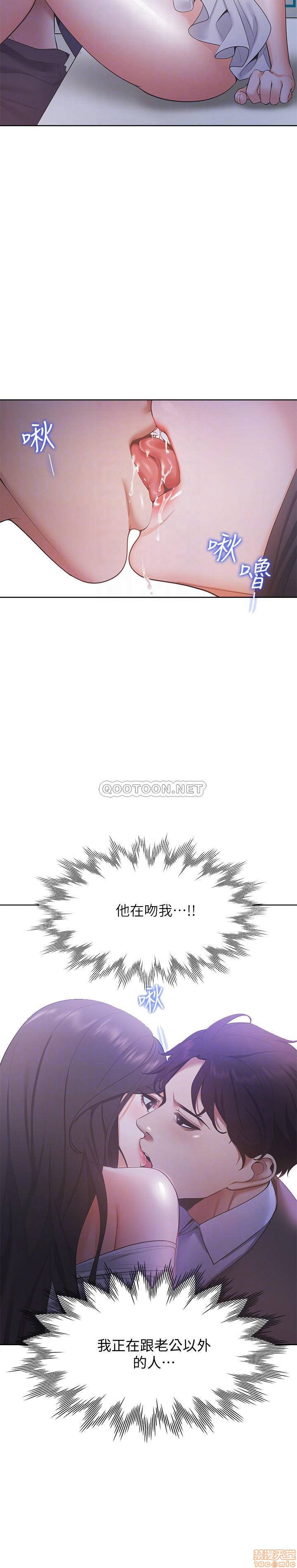 THIRST: TO FILL RAW - Chapter 10 Page 16
