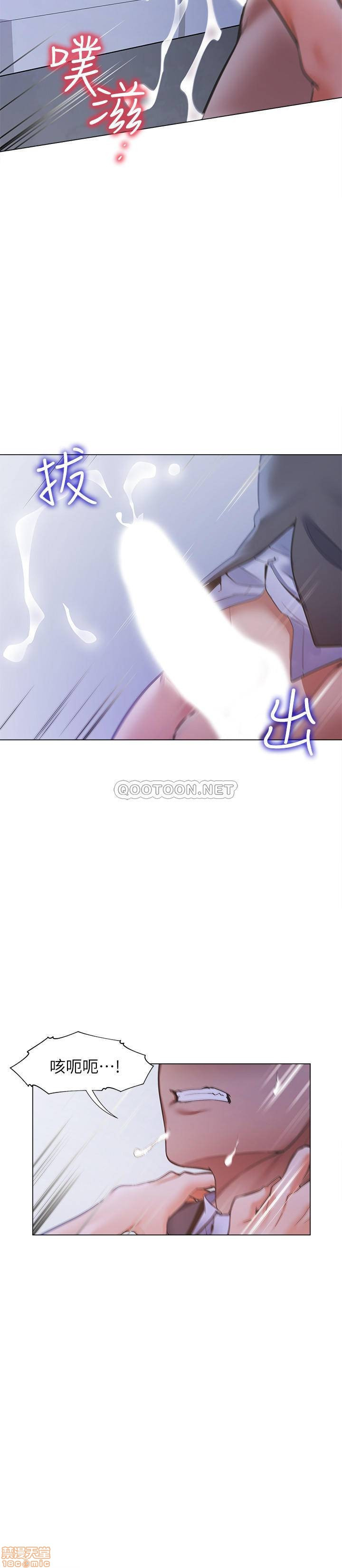 THIRST: TO FILL RAW - Chapter 10 Page 24
