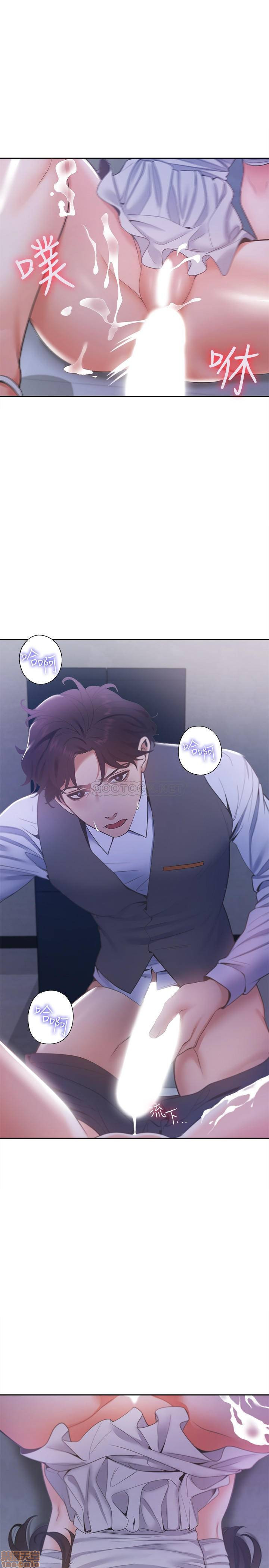 THIRST: TO FILL RAW - Chapter 10 Page 25