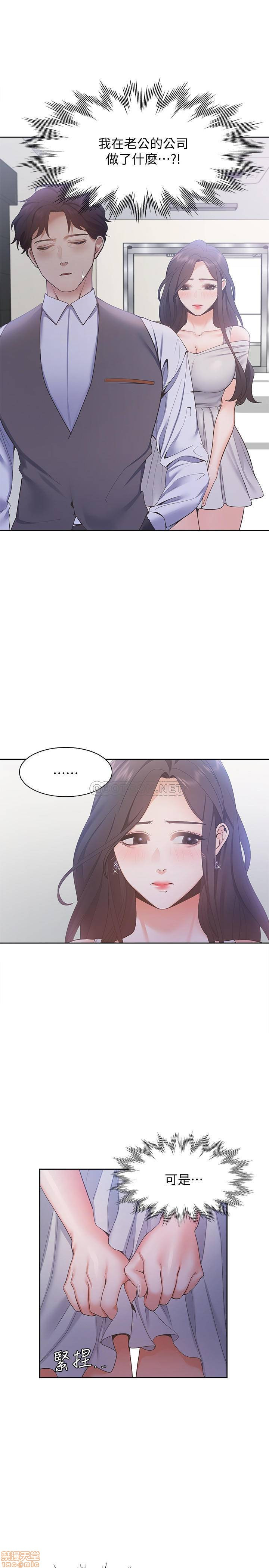 THIRST: TO FILL RAW - Chapter 10 Page 28