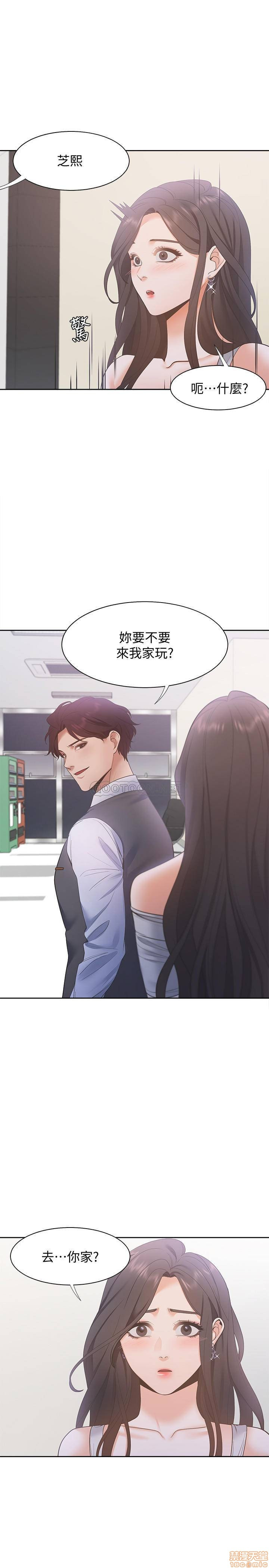 THIRST: TO FILL RAW - Chapter 10 Page 30