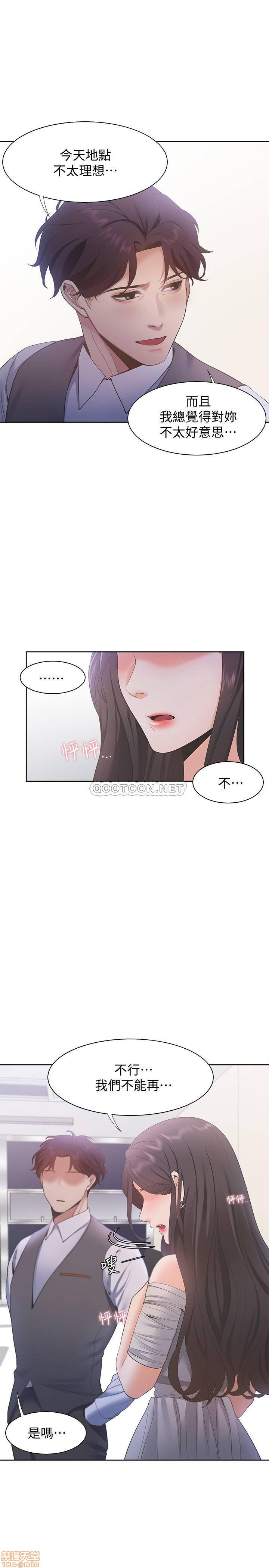 THIRST: TO FILL RAW - Chapter 10 Page 31