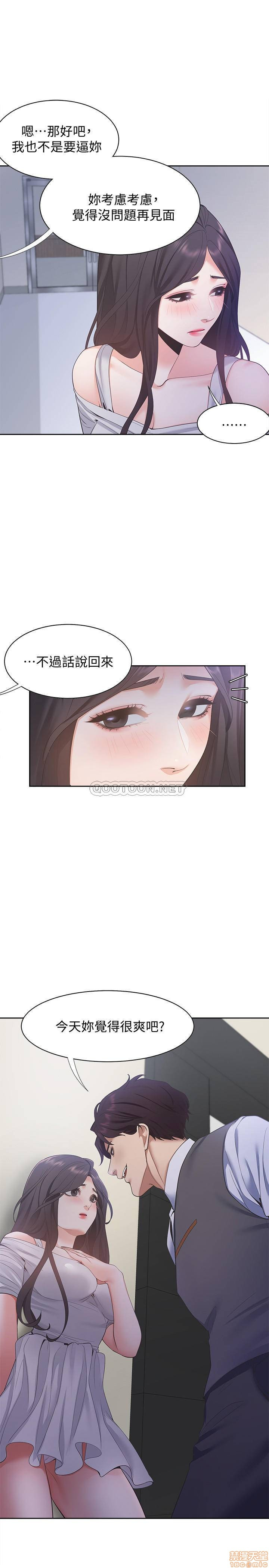 THIRST: TO FILL RAW - Chapter 10 Page 32