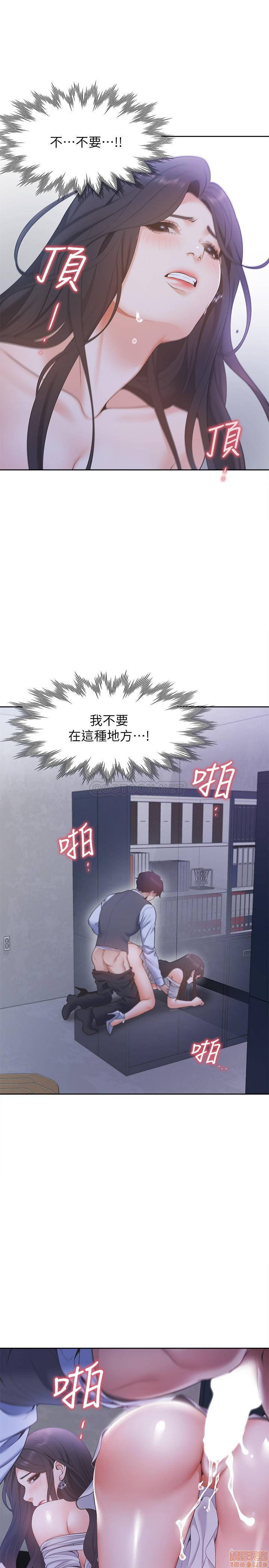 THIRST: TO FILL RAW - Chapter 10 Page 5