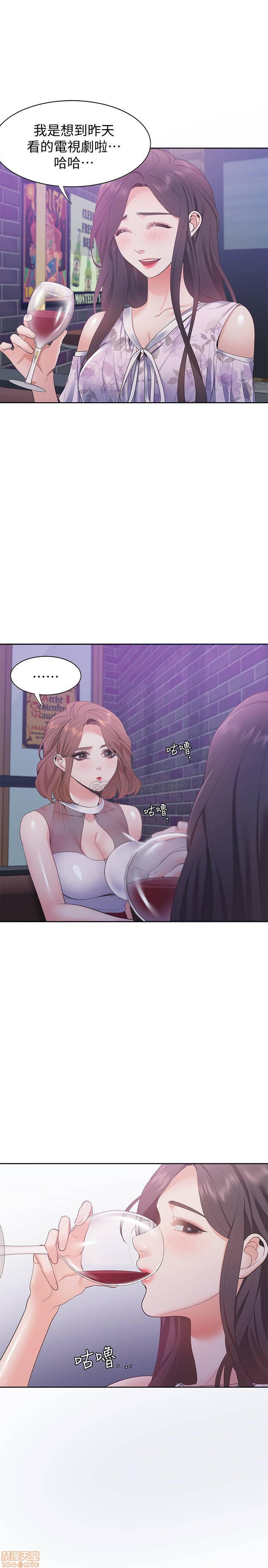 THIRST: TO FILL RAW - Chapter 11 Page 21