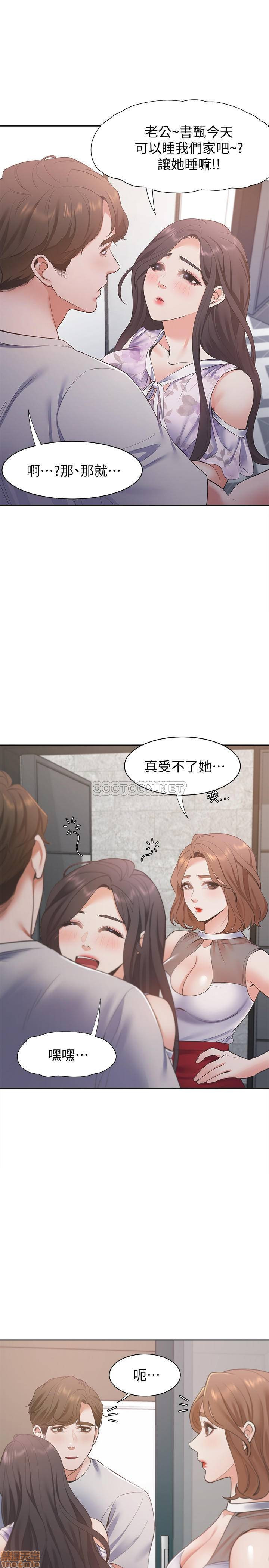 THIRST: TO FILL RAW - Chapter 11 Page 30