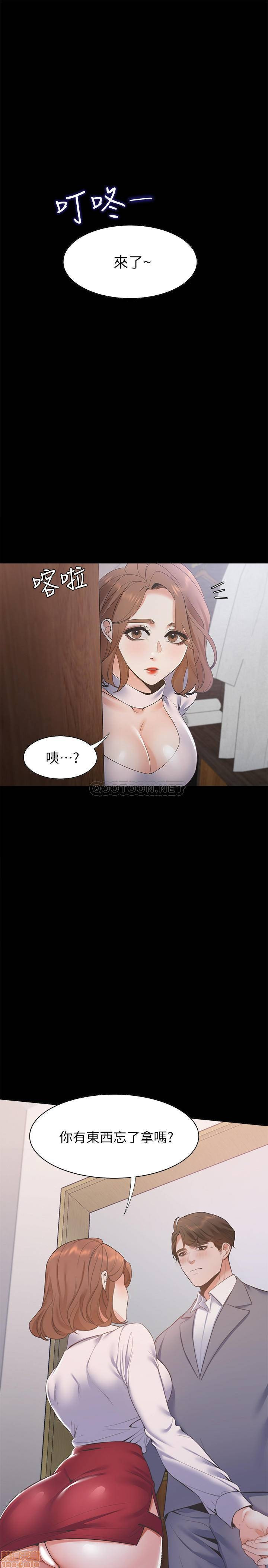 THIRST: TO FILL RAW - Chapter 12 Page 1