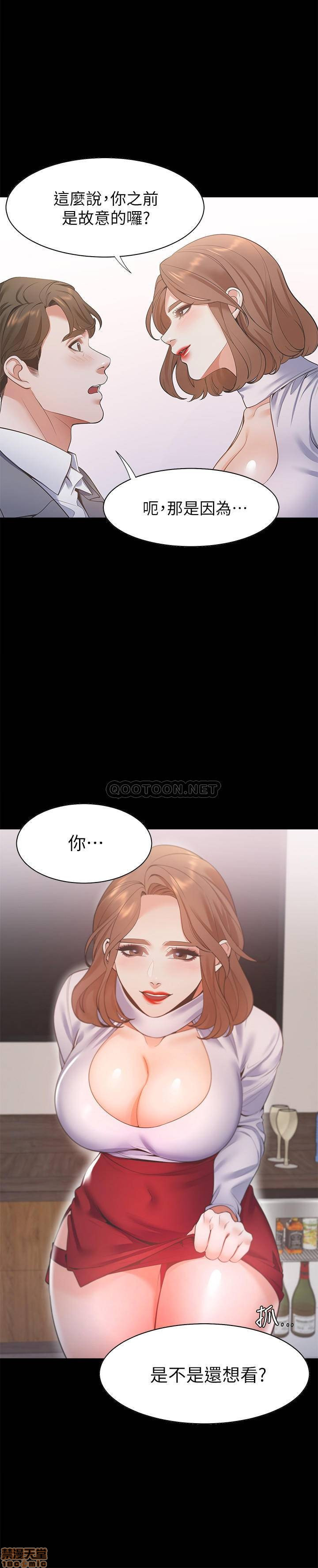 THIRST: TO FILL RAW - Chapter 12 Page 12
