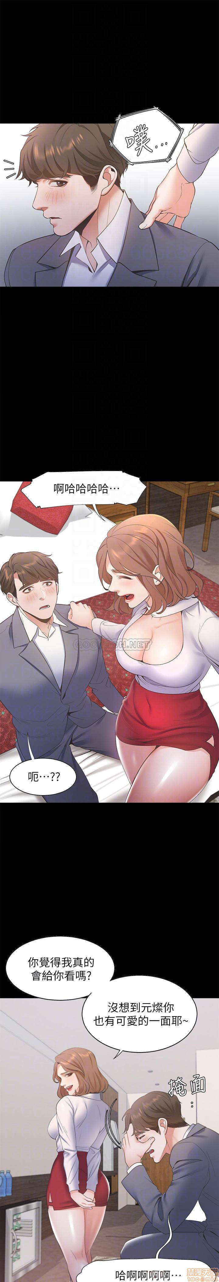 THIRST: TO FILL RAW - Chapter 12 Page 15