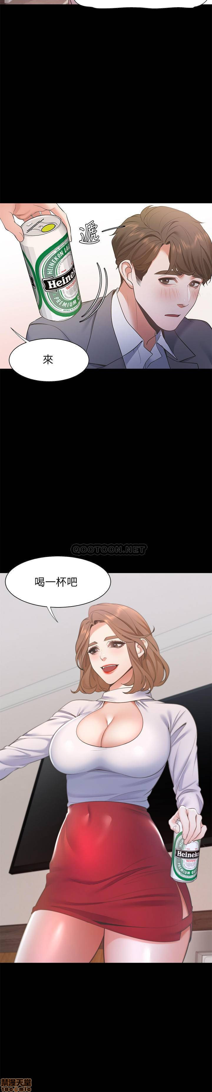 THIRST: TO FILL RAW - Chapter 12 Page 16