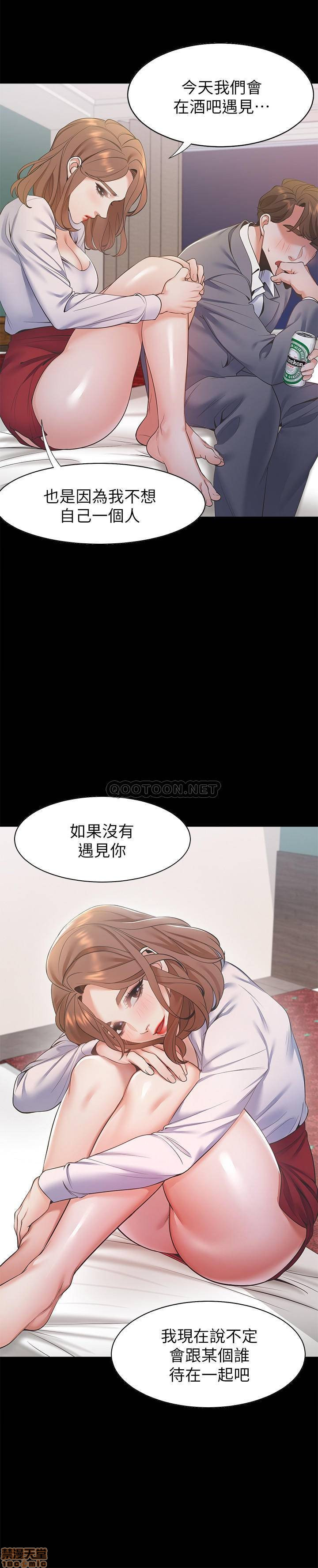 THIRST: TO FILL RAW - Chapter 12 Page 18