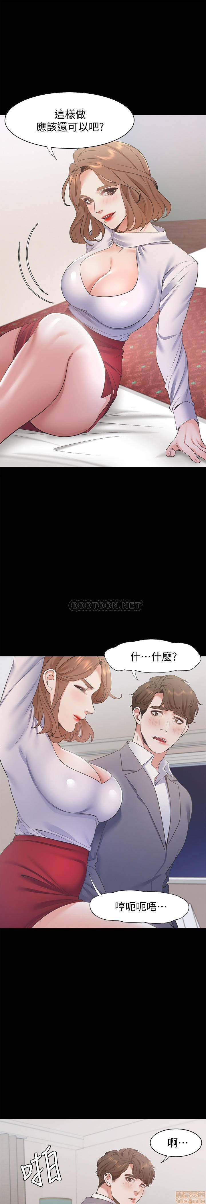 THIRST: TO FILL RAW - Chapter 12 Page 21