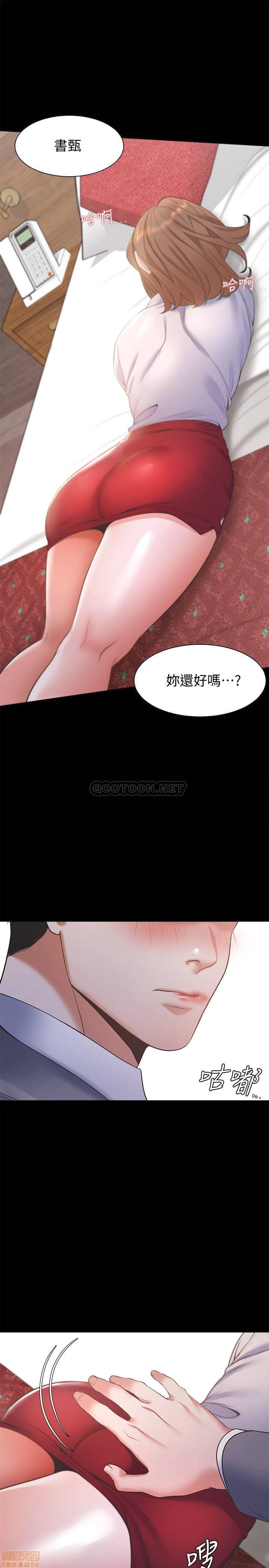 THIRST: TO FILL RAW - Chapter 12 Page 23