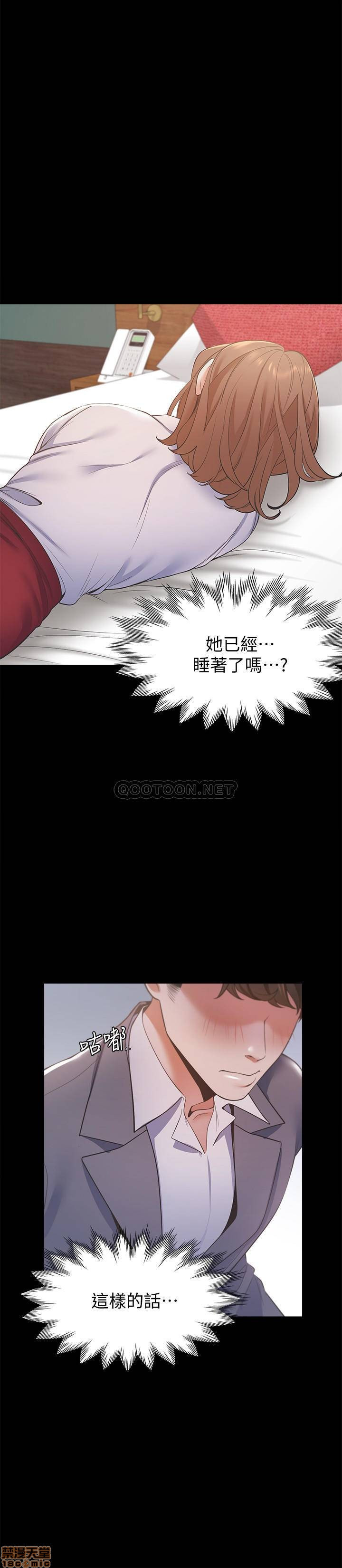 THIRST: TO FILL RAW - Chapter 12 Page 26