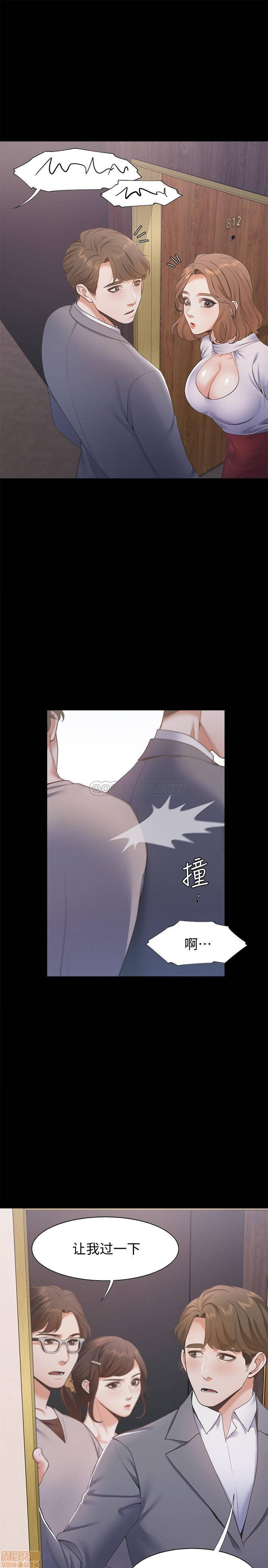 THIRST: TO FILL RAW - Chapter 12 Page 3