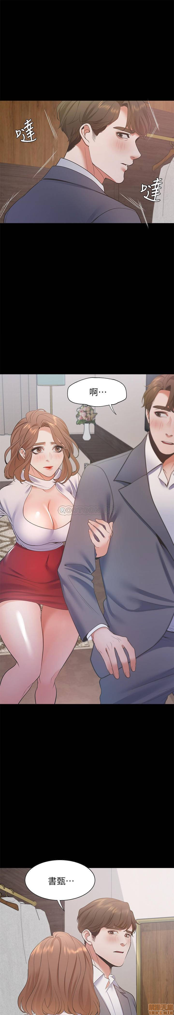 THIRST: TO FILL RAW - Chapter 12 Page 31