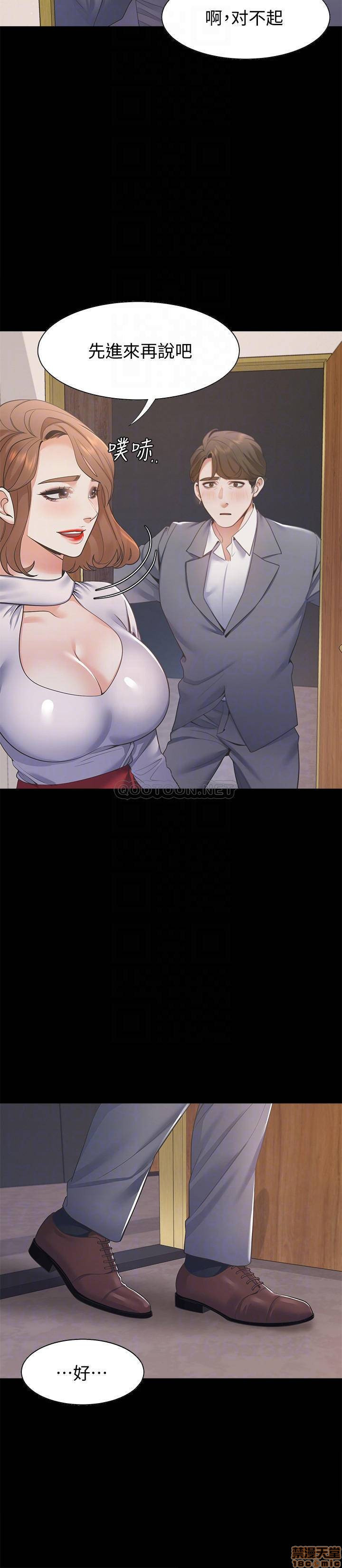 THIRST: TO FILL RAW - Chapter 12 Page 4
