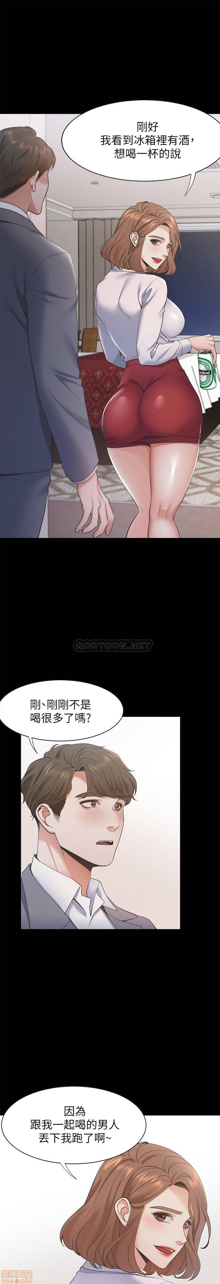THIRST: TO FILL RAW - Chapter 12 Page 5