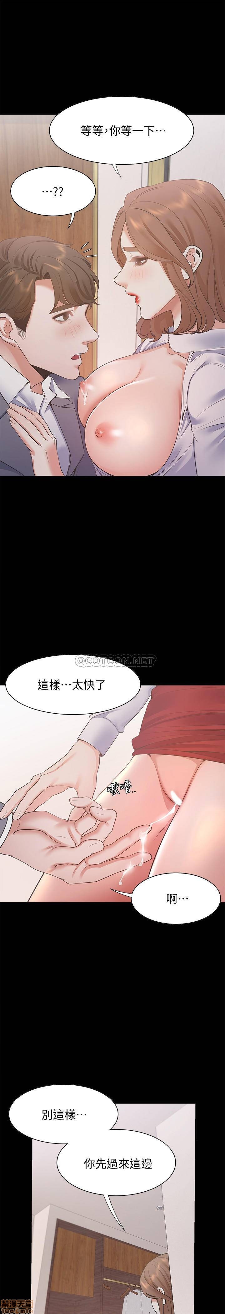THIRST: TO FILL RAW - Chapter 13 Page 17