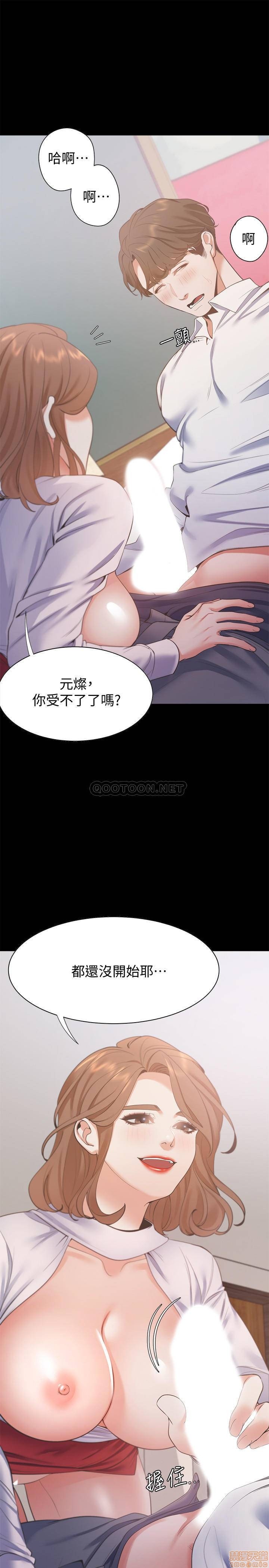 THIRST: TO FILL RAW - Chapter 13 Page 23