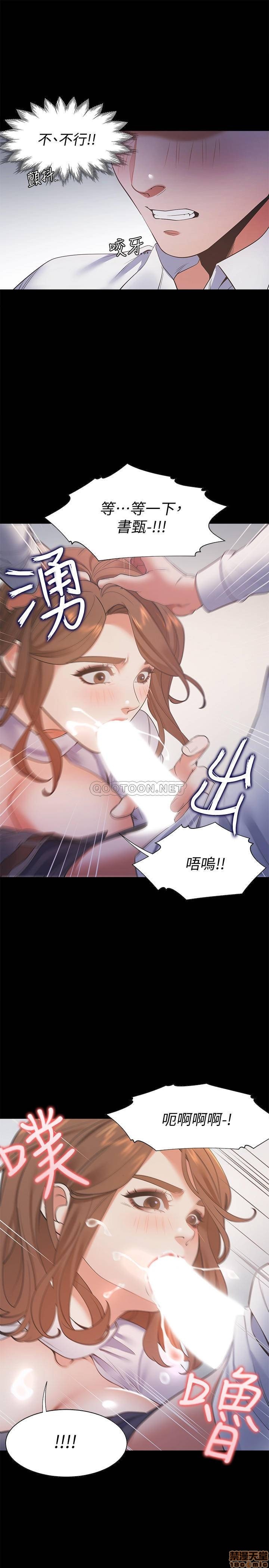 THIRST: TO FILL RAW - Chapter 13 Page 27
