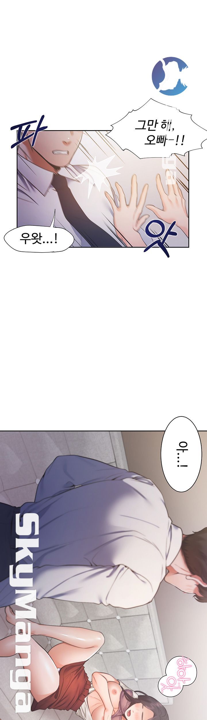 THIRST: TO FILL RAW - Chapter 23 Page 11
