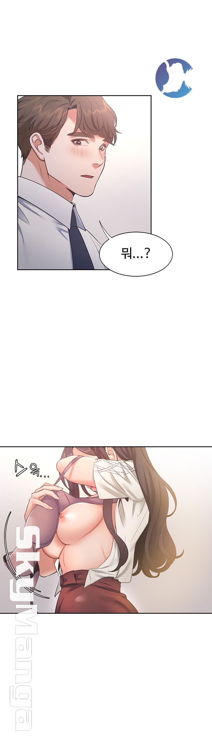 THIRST: TO FILL RAW - Chapter 23 Page 18