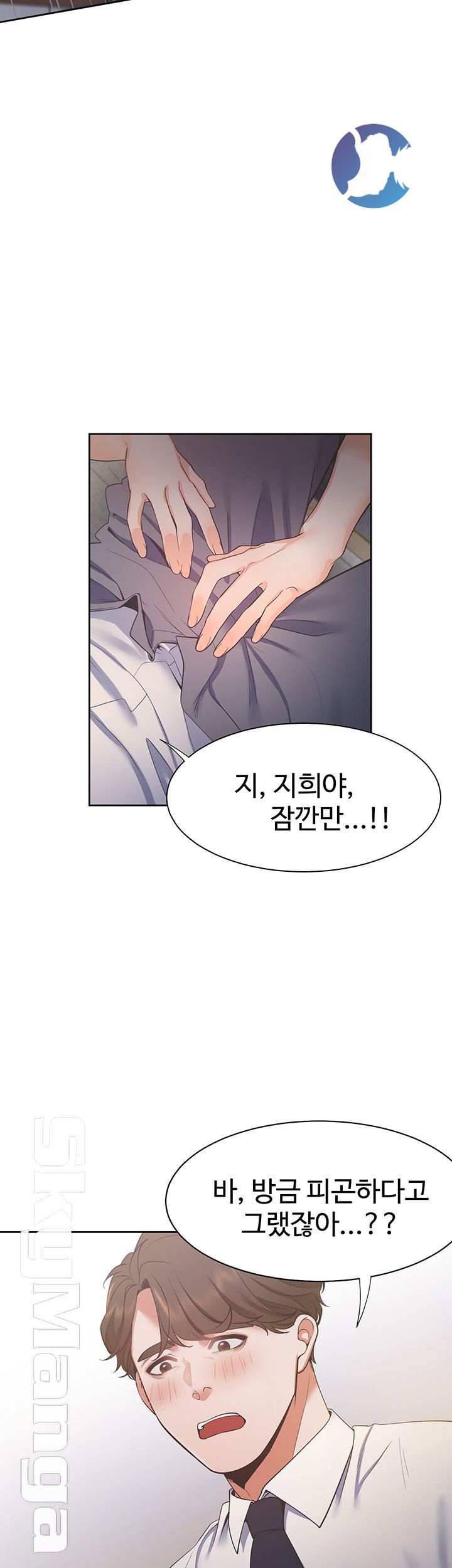 THIRST: TO FILL RAW - Chapter 23 Page 20