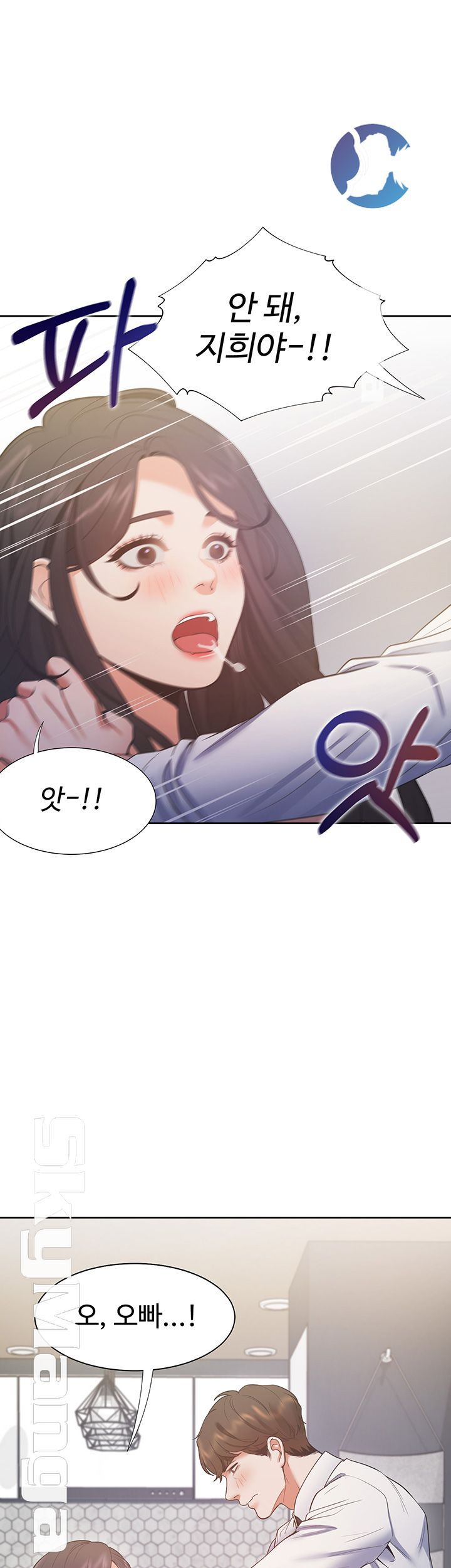THIRST: TO FILL RAW - Chapter 23 Page 25