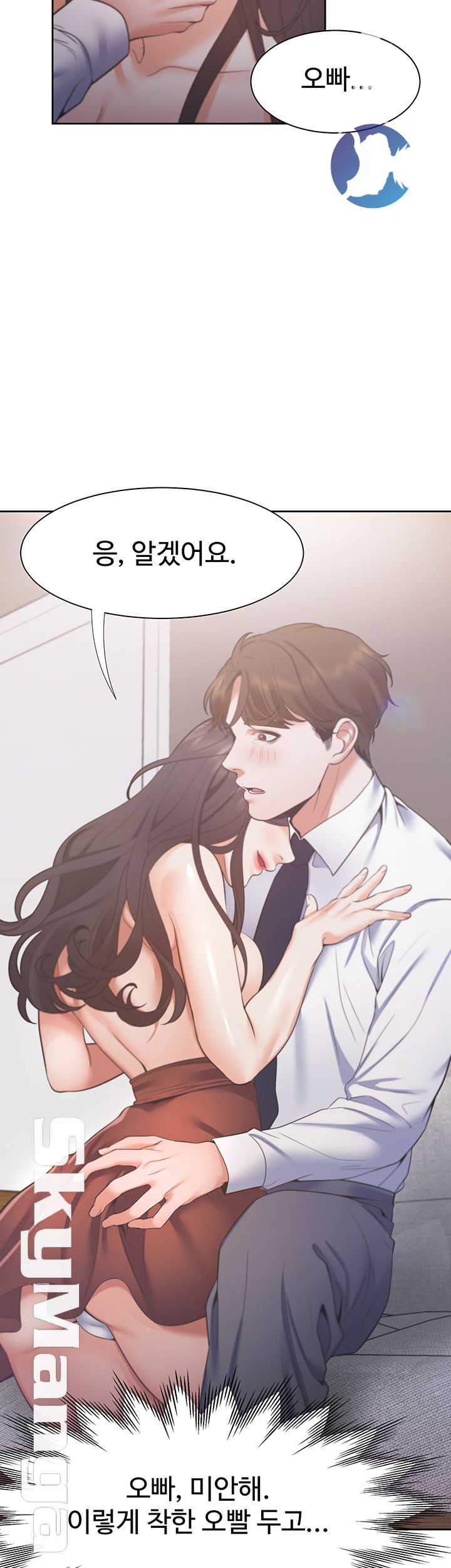 THIRST: TO FILL RAW - Chapter 23 Page 30