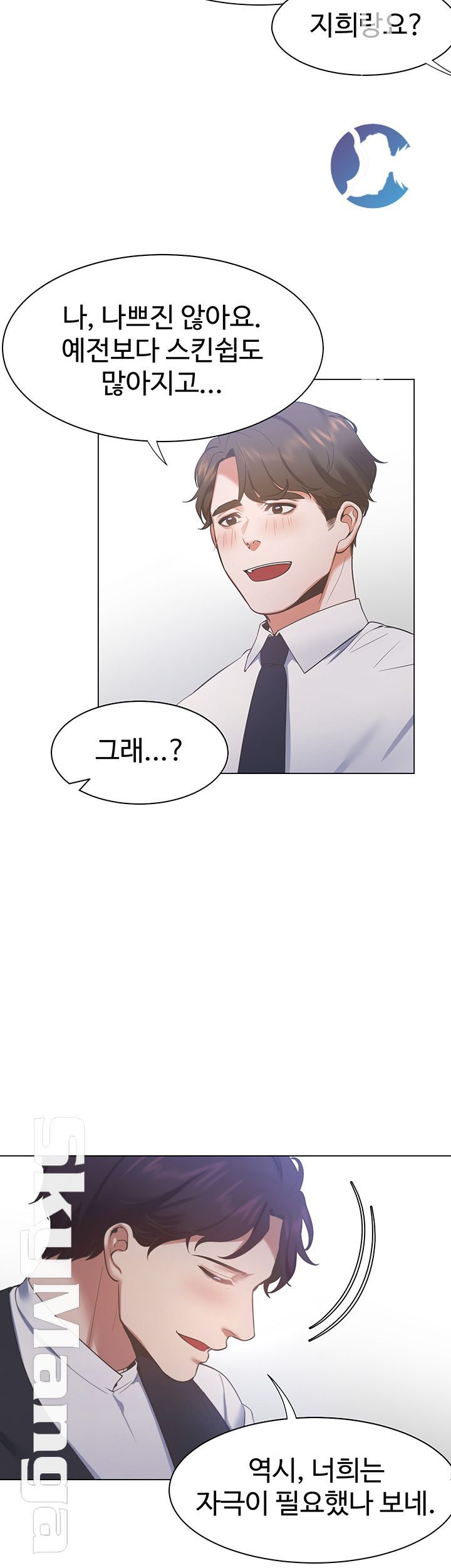THIRST: TO FILL RAW - Chapter 23 Page 40